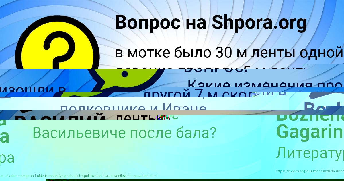 Картинка с текстом вопроса от пользователя Bozhena Gagarina