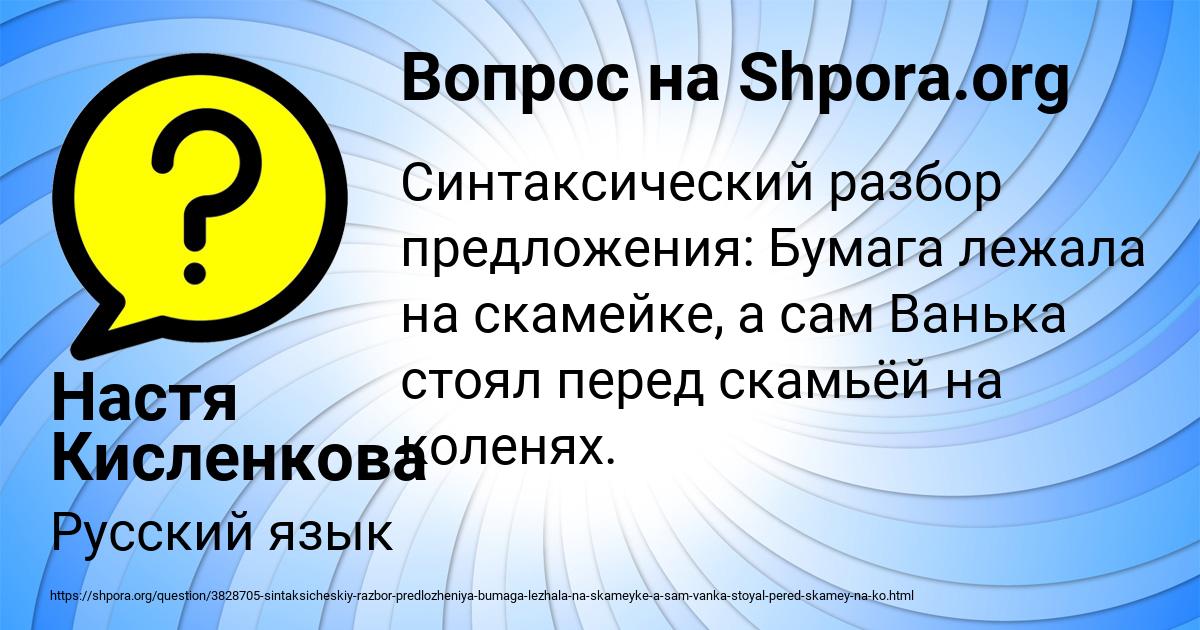 Картинка с текстом вопроса от пользователя Настя Кисленкова