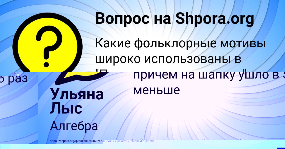 Картинка с текстом вопроса от пользователя ЮЛИЯ ЕВСЕЕНКО