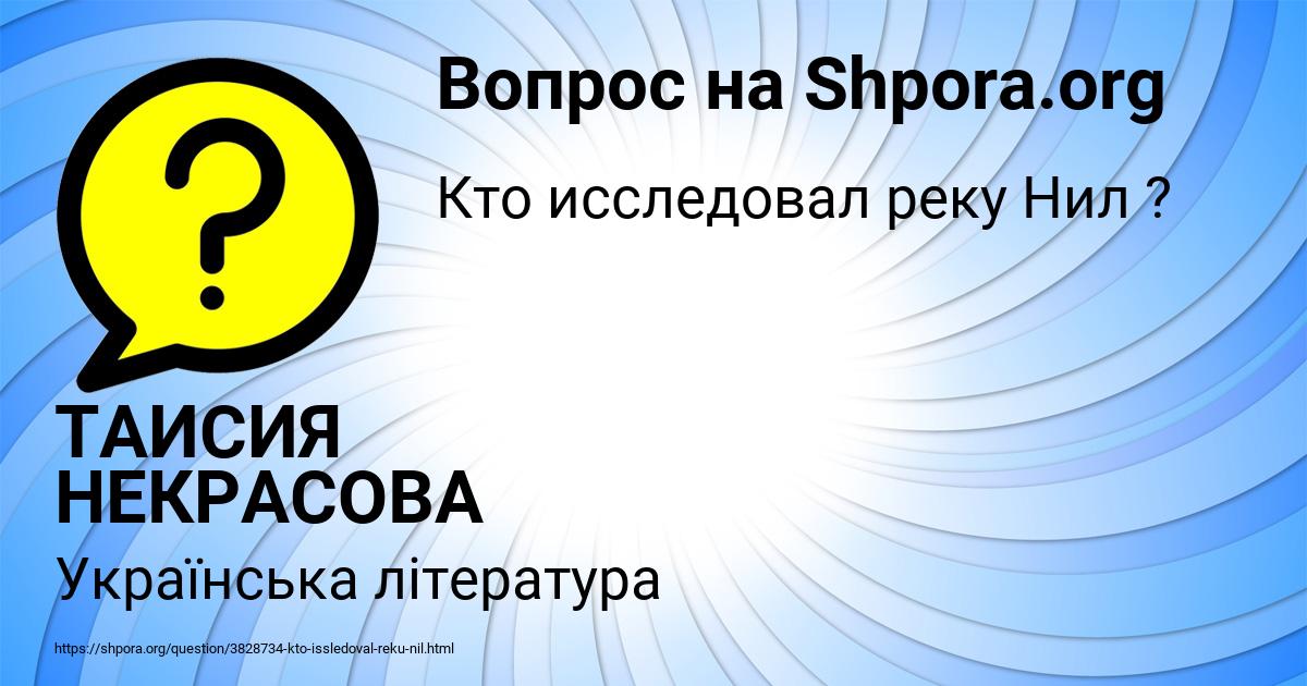 Картинка с текстом вопроса от пользователя ТАИСИЯ НЕКРАСОВА