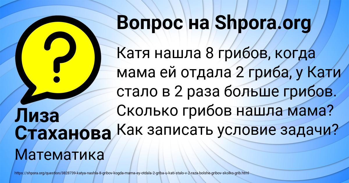 Картинка с текстом вопроса от пользователя Лиза Стаханова