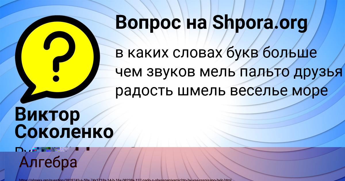 Картинка с текстом вопроса от пользователя МАРИЯ ДАВЫДЕНКО