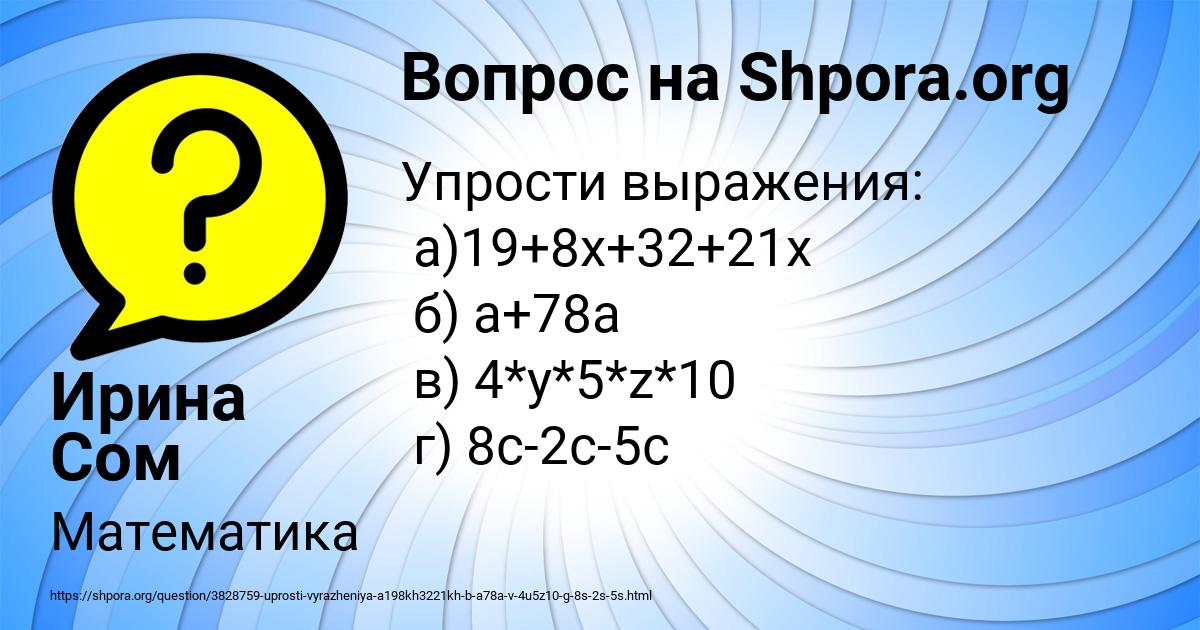 Картинка с текстом вопроса от пользователя Ирина Сом