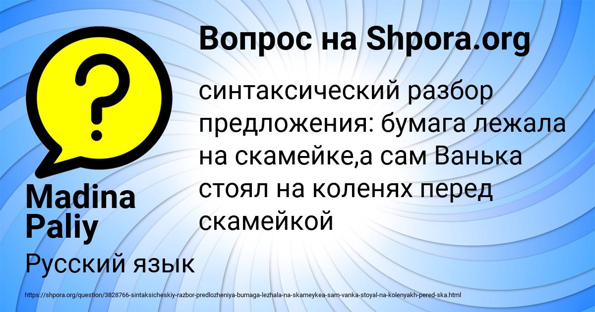 Картинка с текстом вопроса от пользователя Madina Paliy