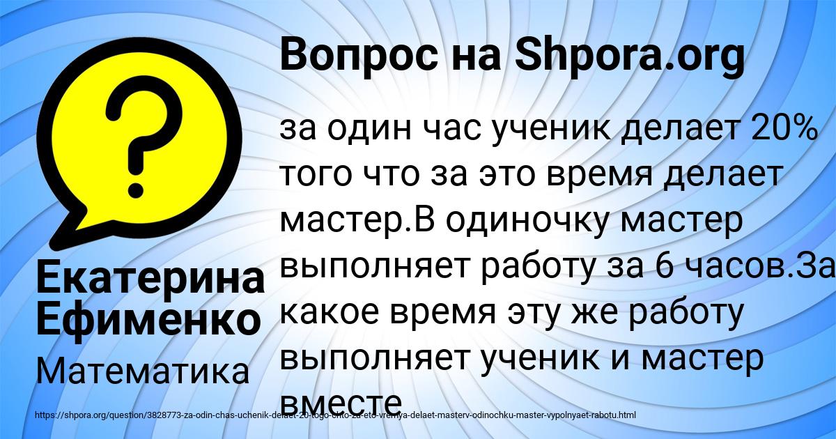 Картинка с текстом вопроса от пользователя Екатерина Ефименко