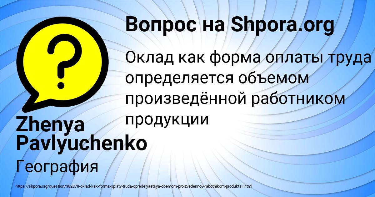 Картинка с текстом вопроса от пользователя Zhenya Pavlyuchenko