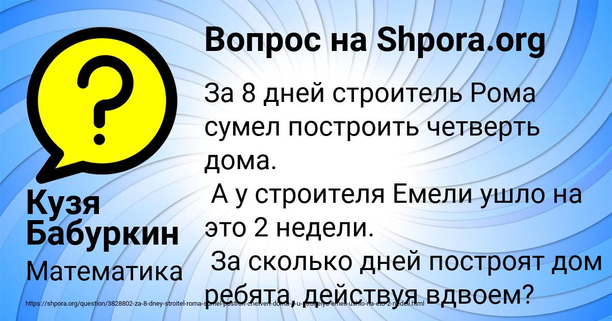 Картинка с текстом вопроса от пользователя Кузя Бабуркин