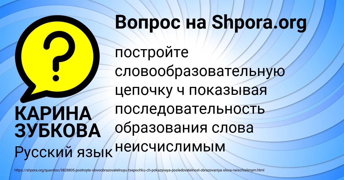 Картинка с текстом вопроса от пользователя КАРИНА ЗУБКОВА