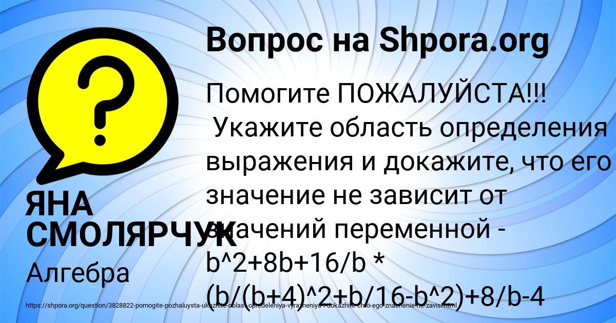 Картинка с текстом вопроса от пользователя ЯНА СМОЛЯРЧУК