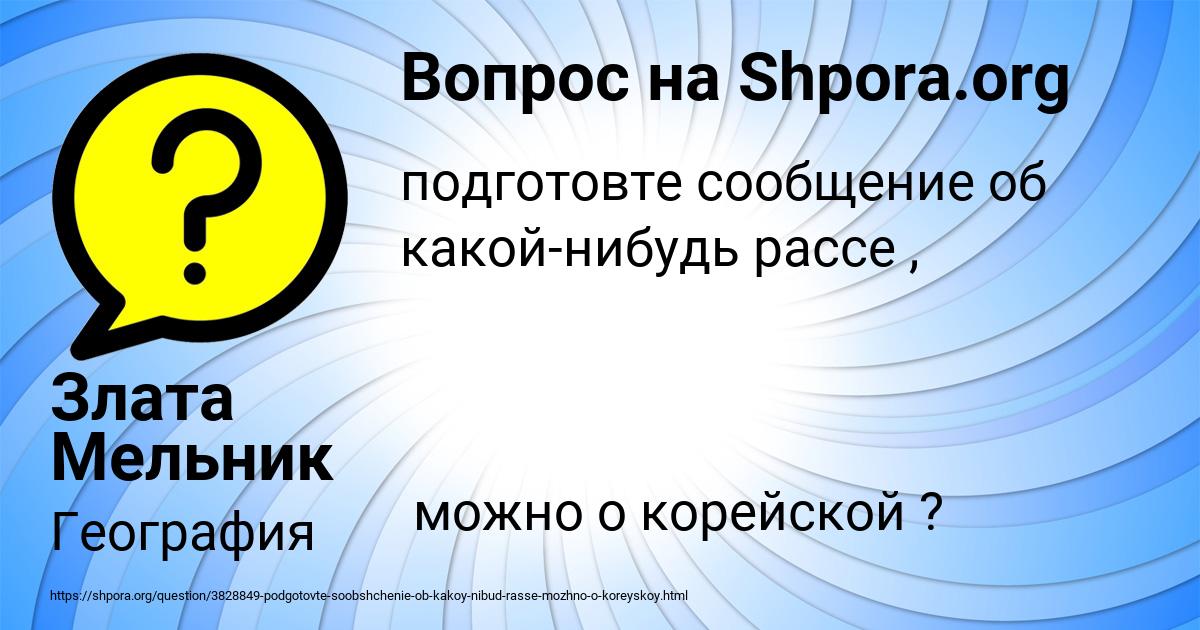 Картинка с текстом вопроса от пользователя Злата Мельник