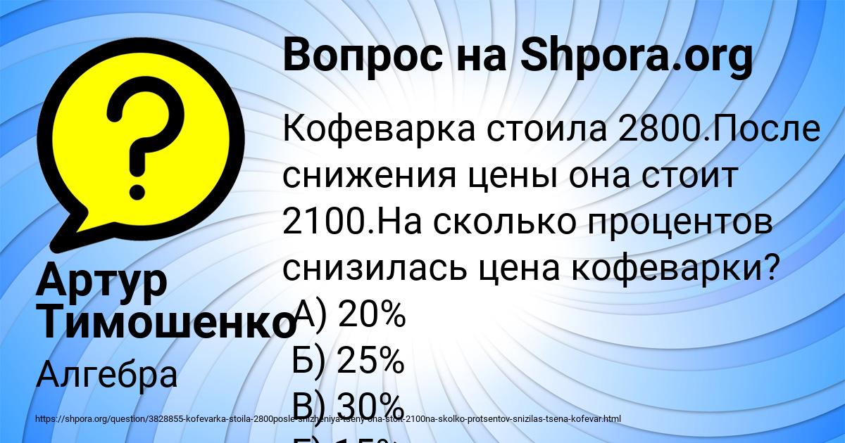 Картинка с текстом вопроса от пользователя Артур Тимошенко