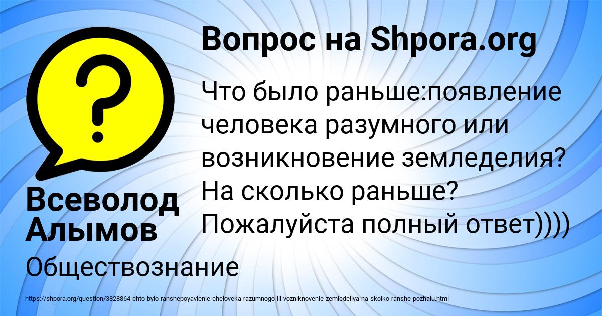 Картинка с текстом вопроса от пользователя Всеволод Алымов