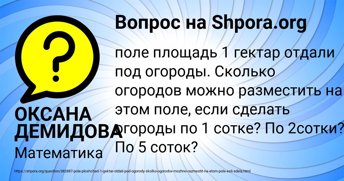 Картинка с текстом вопроса от пользователя ОКСАНА ДЕМИДОВА