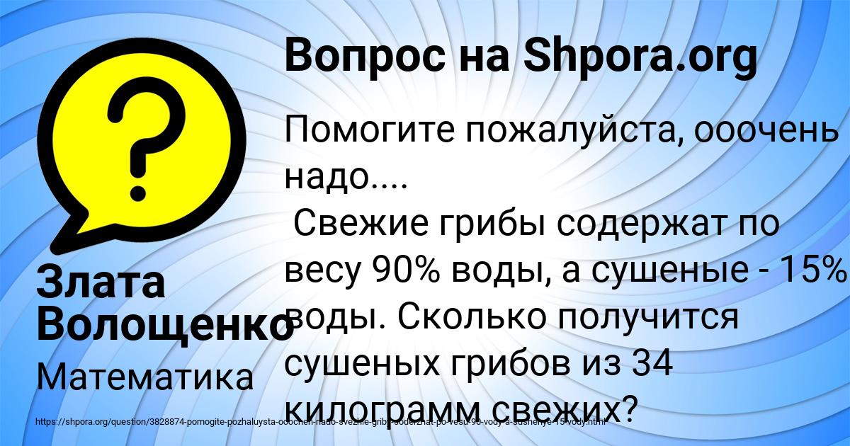 Картинка с текстом вопроса от пользователя Злата Волощенко