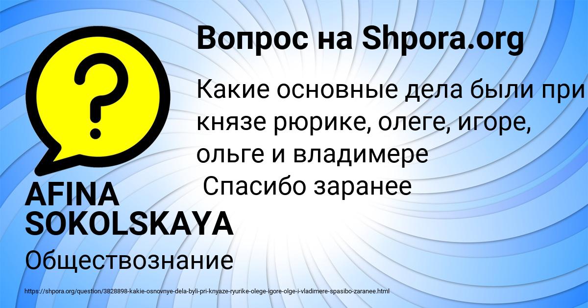 Картинка с текстом вопроса от пользователя AFINA SOKOLSKAYA