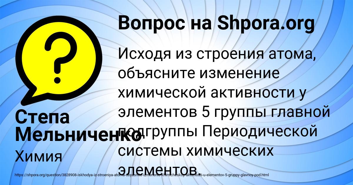 Картинка с текстом вопроса от пользователя Степа Мельниченко