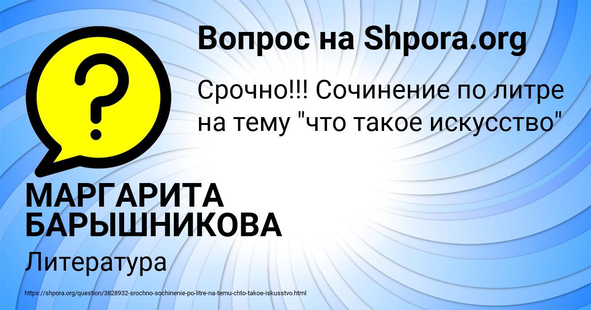 Картинка с текстом вопроса от пользователя МАРГАРИТА БАРЫШНИКОВА
