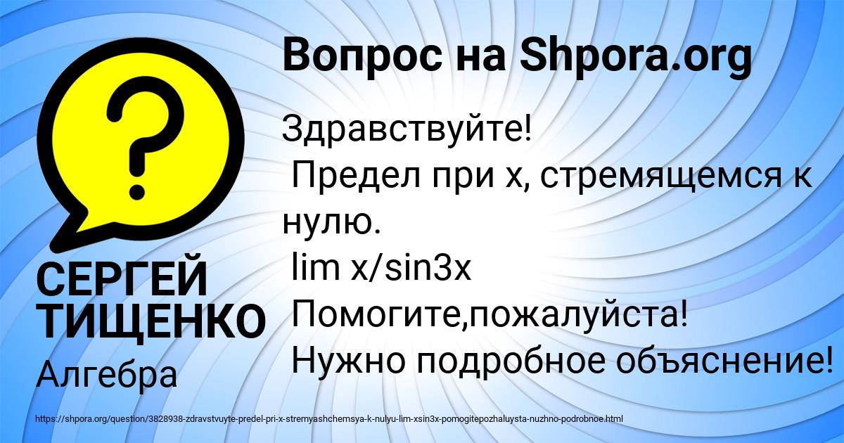 Картинка с текстом вопроса от пользователя СЕРГЕЙ ТИЩЕНКО