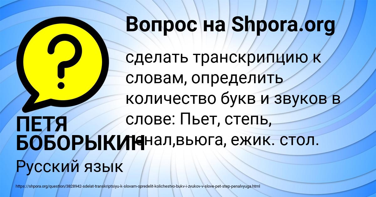 Картинка с текстом вопроса от пользователя ПЕТЯ БОБОРЫКИН