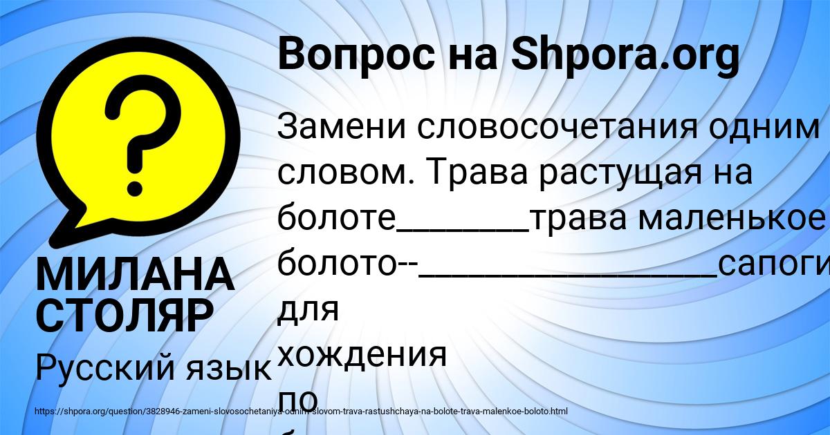 Картинка с текстом вопроса от пользователя МИЛАНА СТОЛЯР