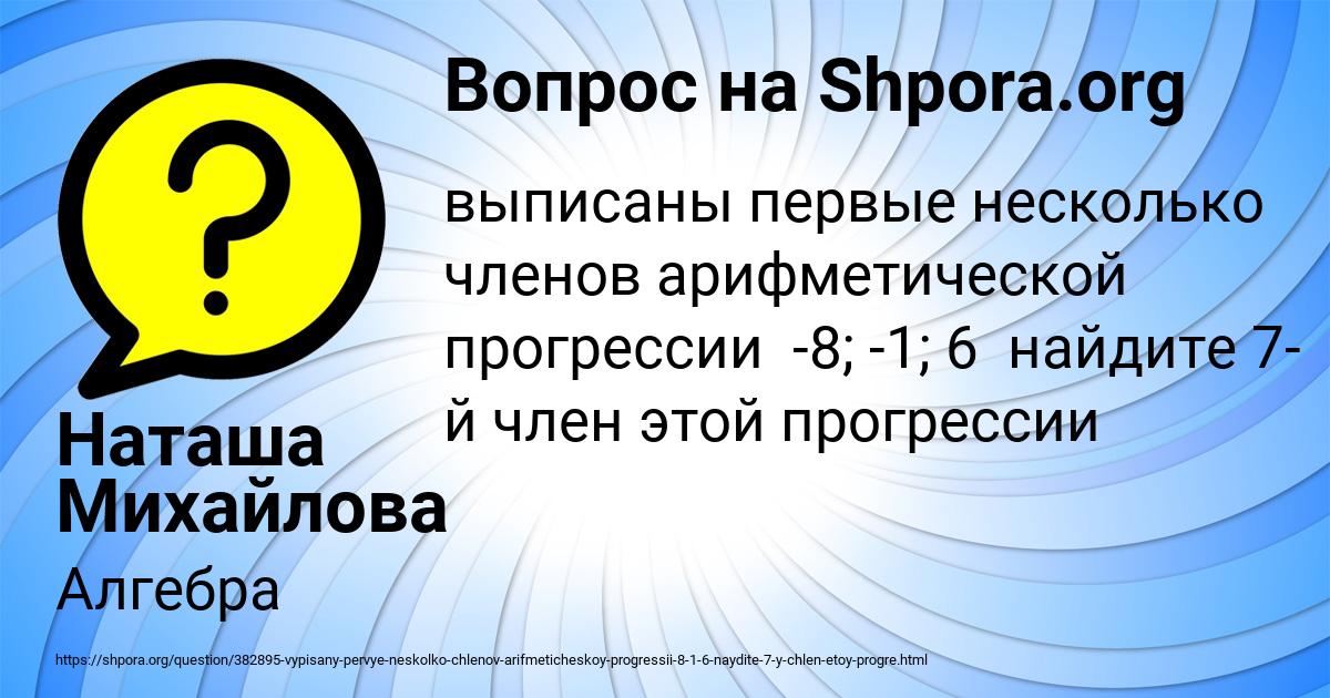 Картинка с текстом вопроса от пользователя Наташа Михайлова