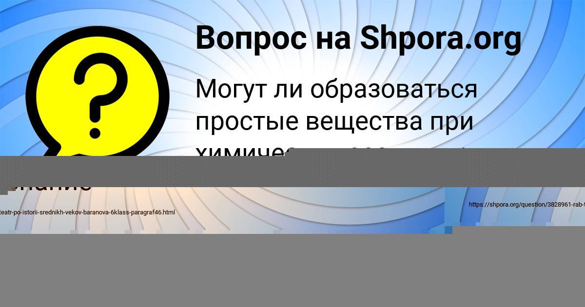 Картинка с текстом вопроса от пользователя Лена Филипенко