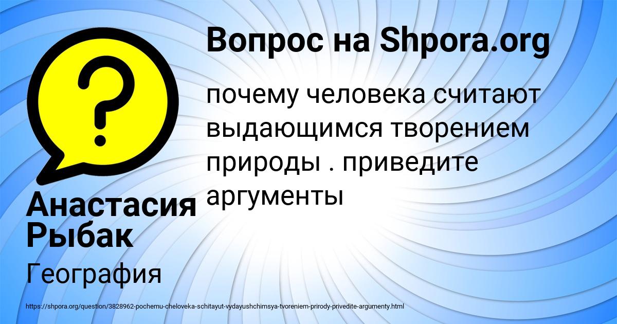 Картинка с текстом вопроса от пользователя Анастасия Рыбак