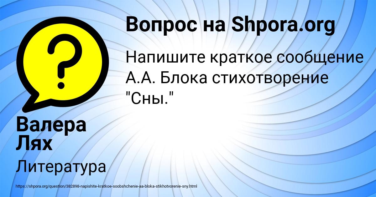 Картинка с текстом вопроса от пользователя Валера Лях