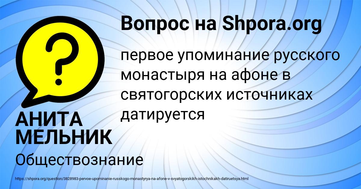 Картинка с текстом вопроса от пользователя АНИТА МЕЛЬНИК