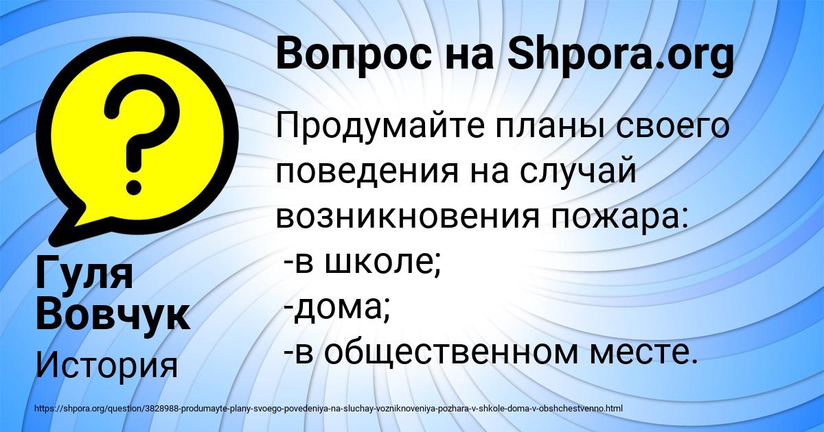 Картинка с текстом вопроса от пользователя Гуля Вовчук