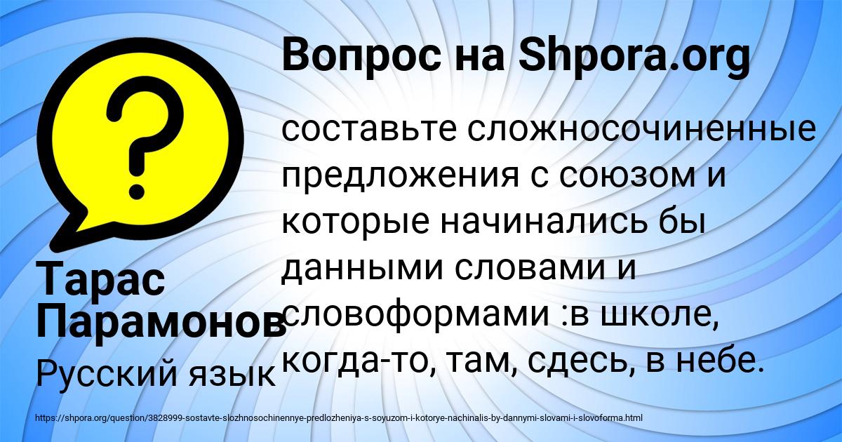 Картинка с текстом вопроса от пользователя Тарас Парамонов