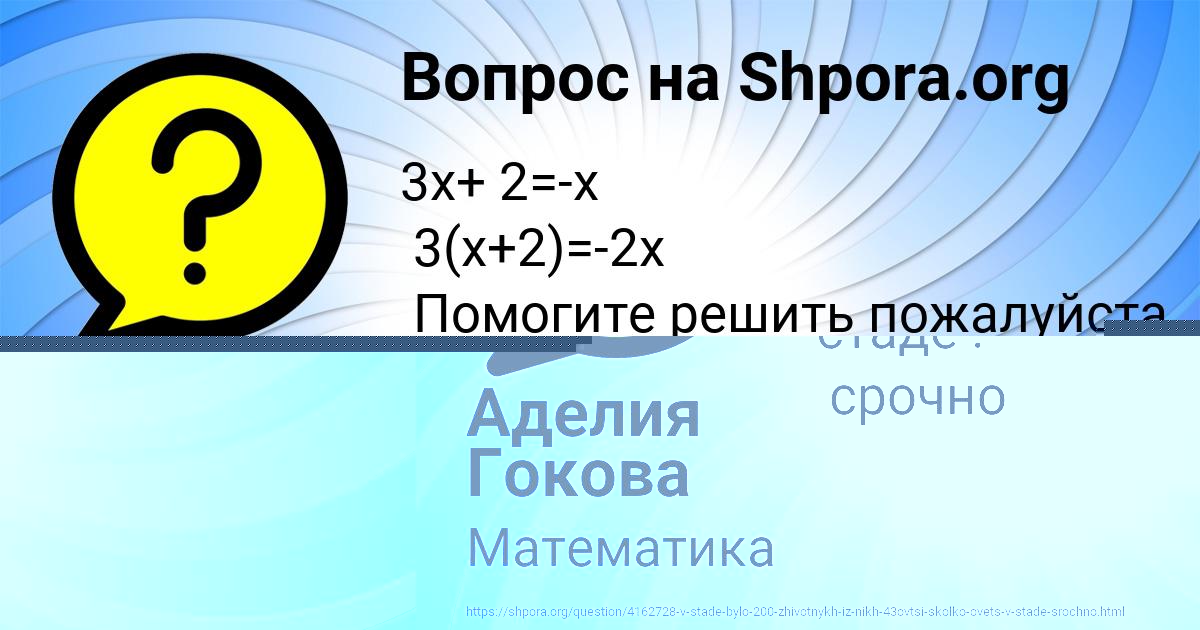 Картинка с текстом вопроса от пользователя Ирина Литвинова