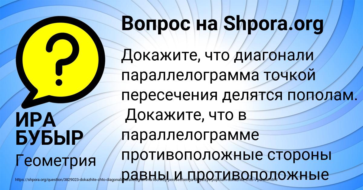 Картинка с текстом вопроса от пользователя ИРА БУБЫР