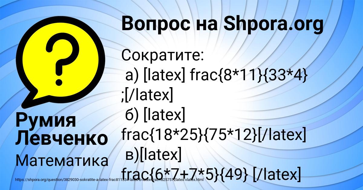 Картинка с текстом вопроса от пользователя Румия Левченко