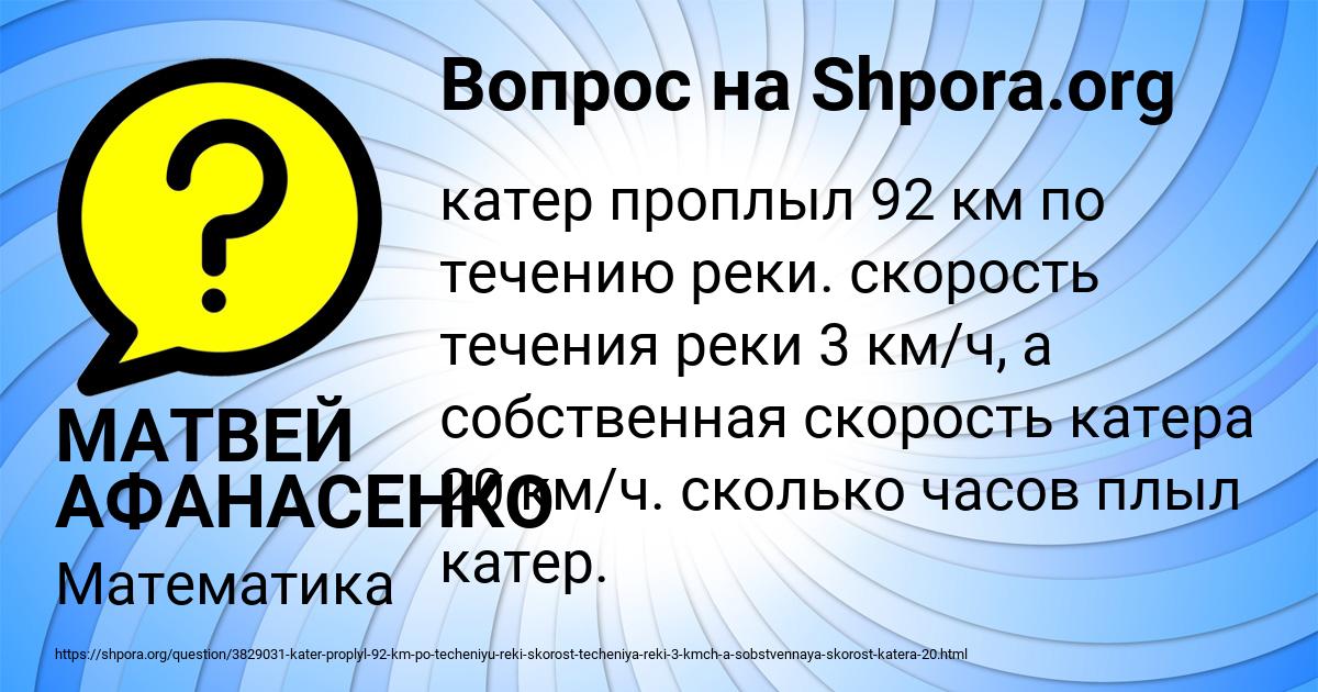 Картинка с текстом вопроса от пользователя МАТВЕЙ АФАНАСЕНКО