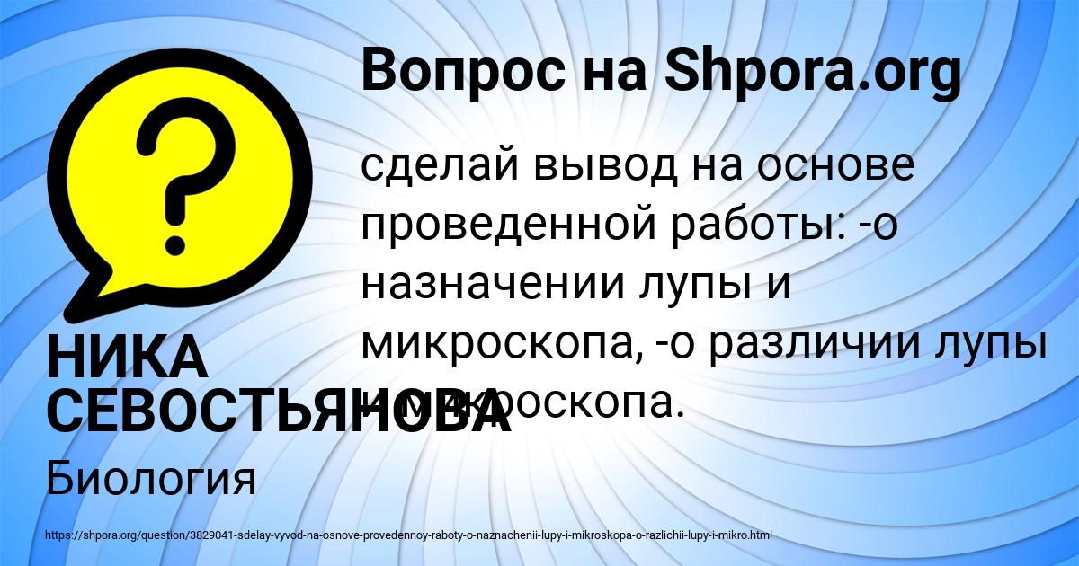 Картинка с текстом вопроса от пользователя НИКА СЕВОСТЬЯНОВА