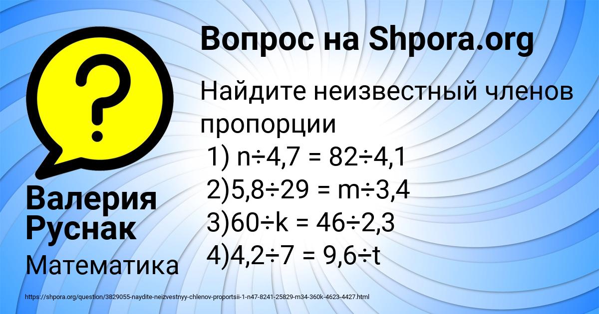Картинка с текстом вопроса от пользователя Валерия Руснак