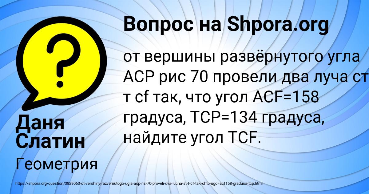 Картинка с текстом вопроса от пользователя Даня Слатин