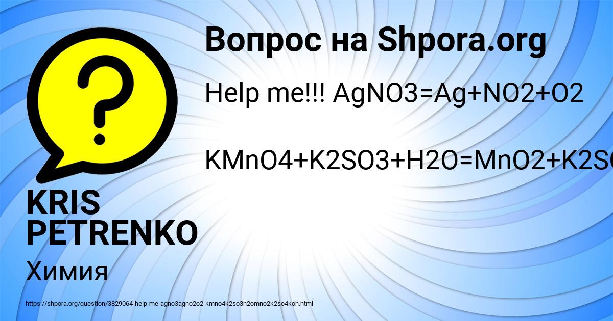 Картинка с текстом вопроса от пользователя KRIS PETRENKO