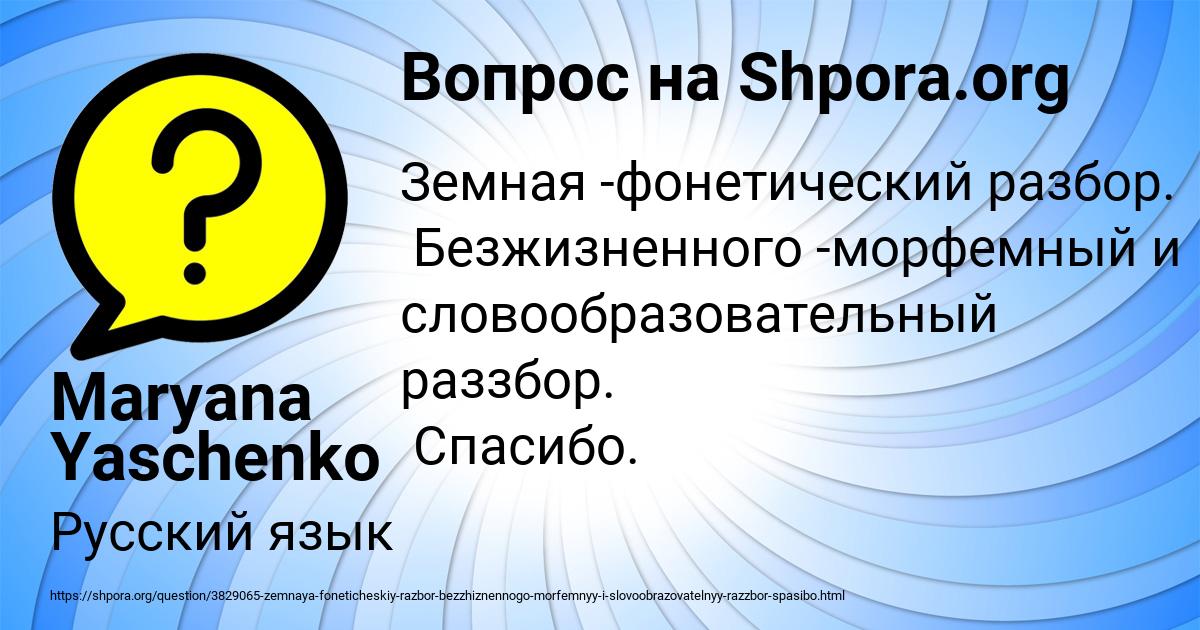 Картинка с текстом вопроса от пользователя Maryana Yaschenko