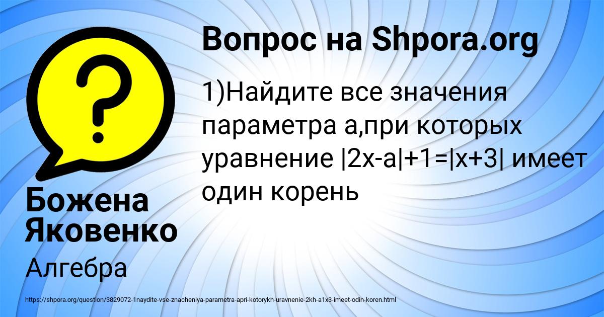 Картинка с текстом вопроса от пользователя Божена Яковенко