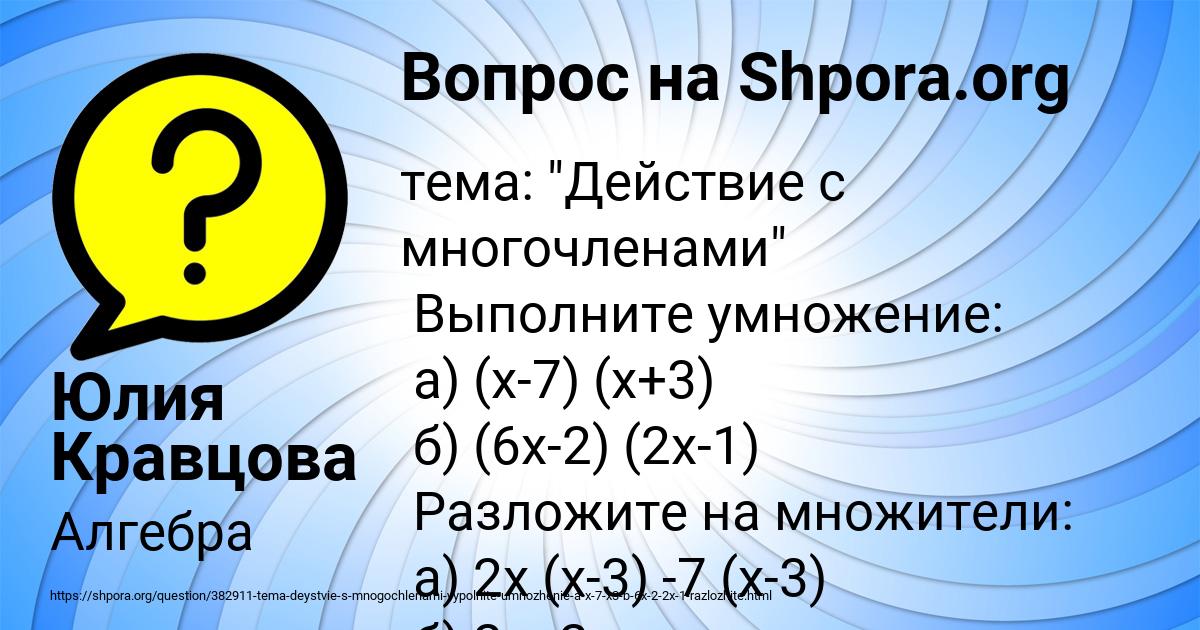 Картинка с текстом вопроса от пользователя Юлия Кравцова