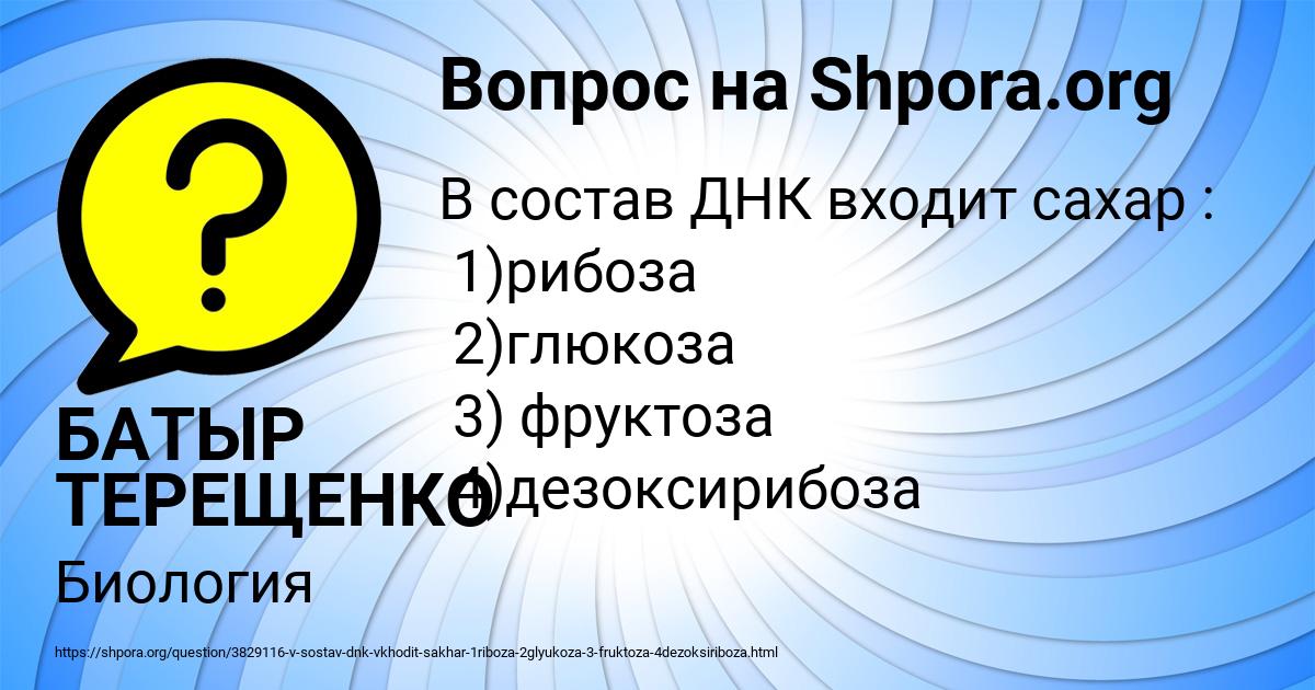 Картинка с текстом вопроса от пользователя БАТЫР ТЕРЕЩЕНКО