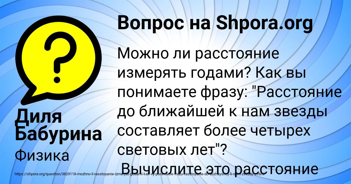 Картинка с текстом вопроса от пользователя Диля Бабурина