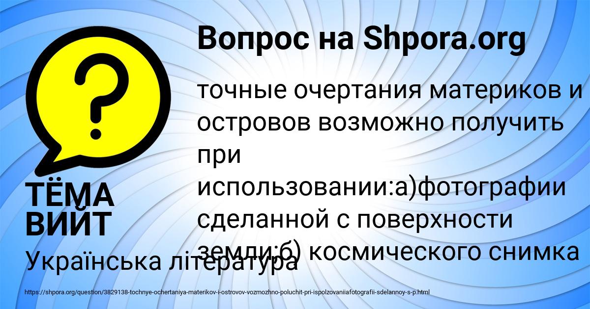 Картинка с текстом вопроса от пользователя ТЁМА ВИЙТ