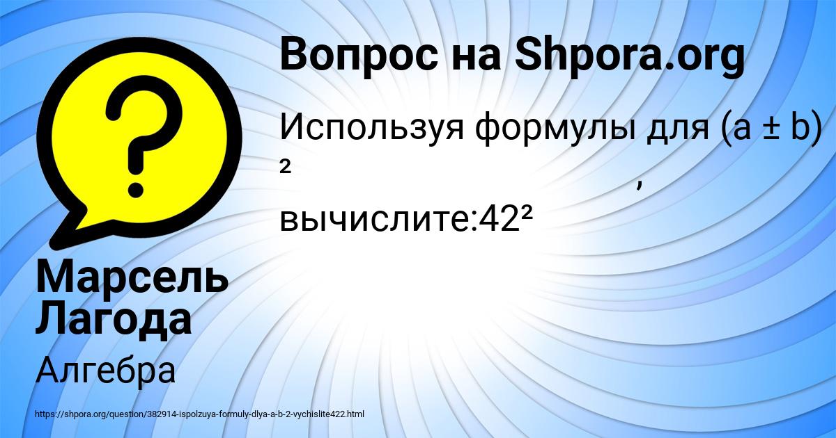 Картинка с текстом вопроса от пользователя Марсель Лагода