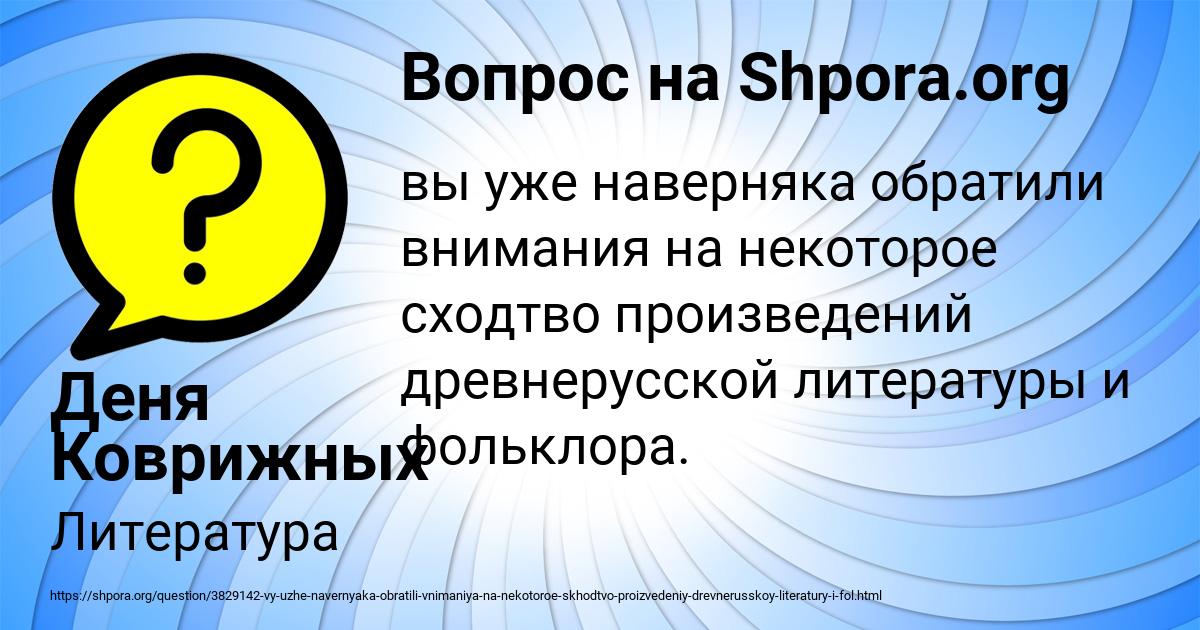 Картинка с текстом вопроса от пользователя Деня Коврижных