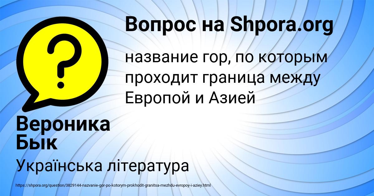 Картинка с текстом вопроса от пользователя Вероника Бык