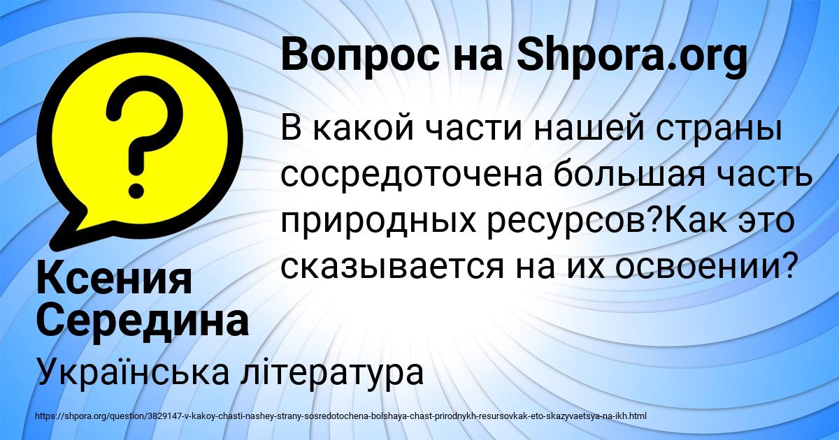 Картинка с текстом вопроса от пользователя Ксения Середина