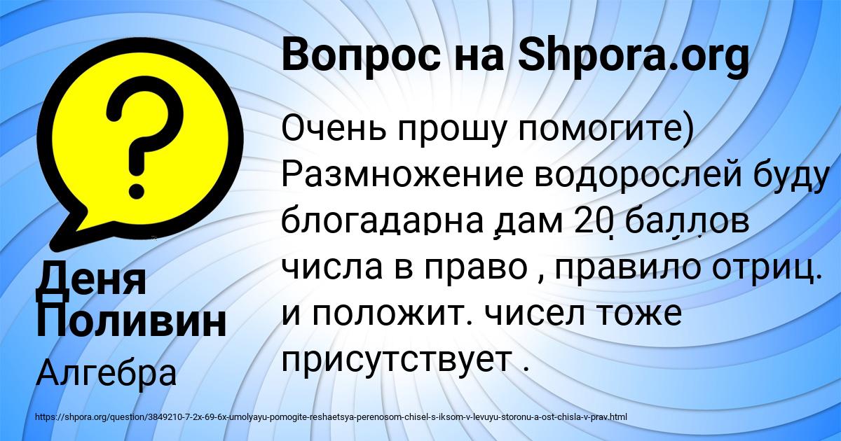 Картинка с текстом вопроса от пользователя евелина Котенко